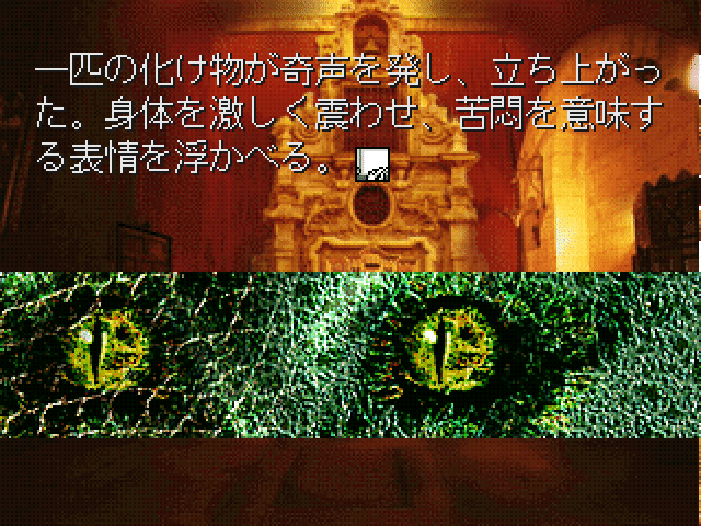 Ring of Sias [SuperLite 1500 Series] screenshot 3 for Playstation